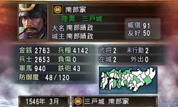 Nobunaga no Yabou 2 (Japan) screen shot game playing